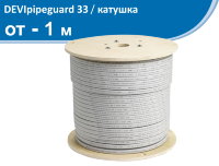 Саморегулирующийся греющий кабель Devi Pipeguard 33 серый
