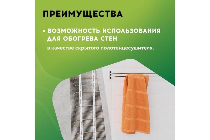 Мат нагревательный "Русское тепло" РТ-80-0,50м²