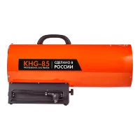 Газовая тепловая пушка Kalashnikov KHG-85 Газовая тепловая пушка Kalashnikov KHG-85