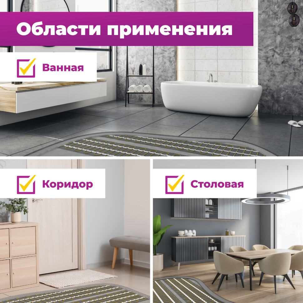 Мат нагревательный "OneKeyElectro" OKE-1050-7,00м²