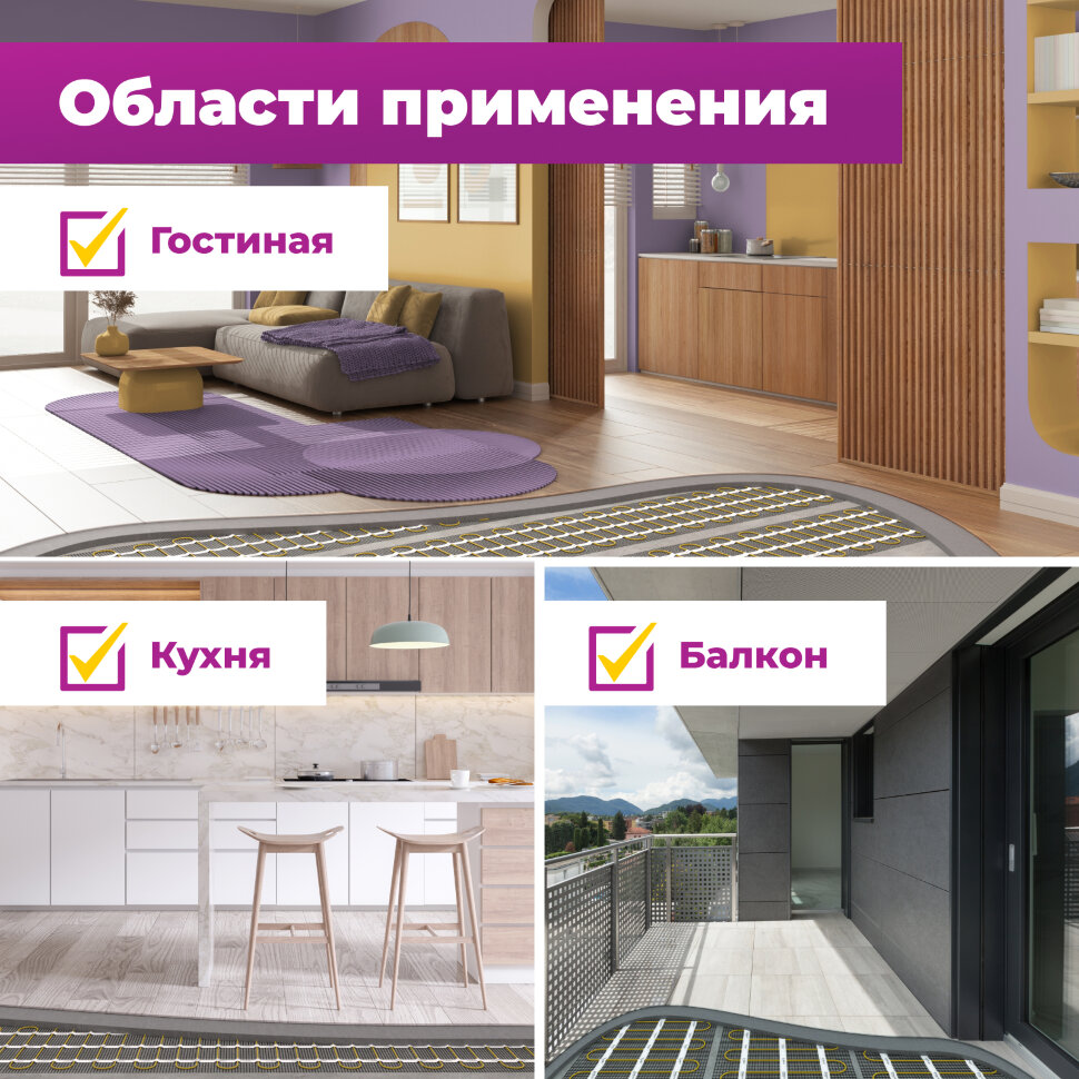 Мат нагревательный "OneKeyElectro" OKE-1800-12,00м²