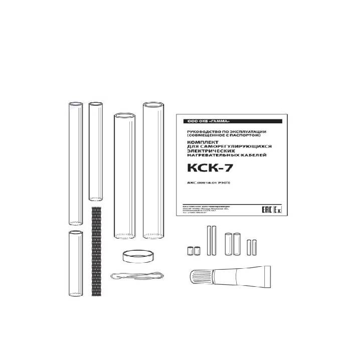 Комплект TKW/j